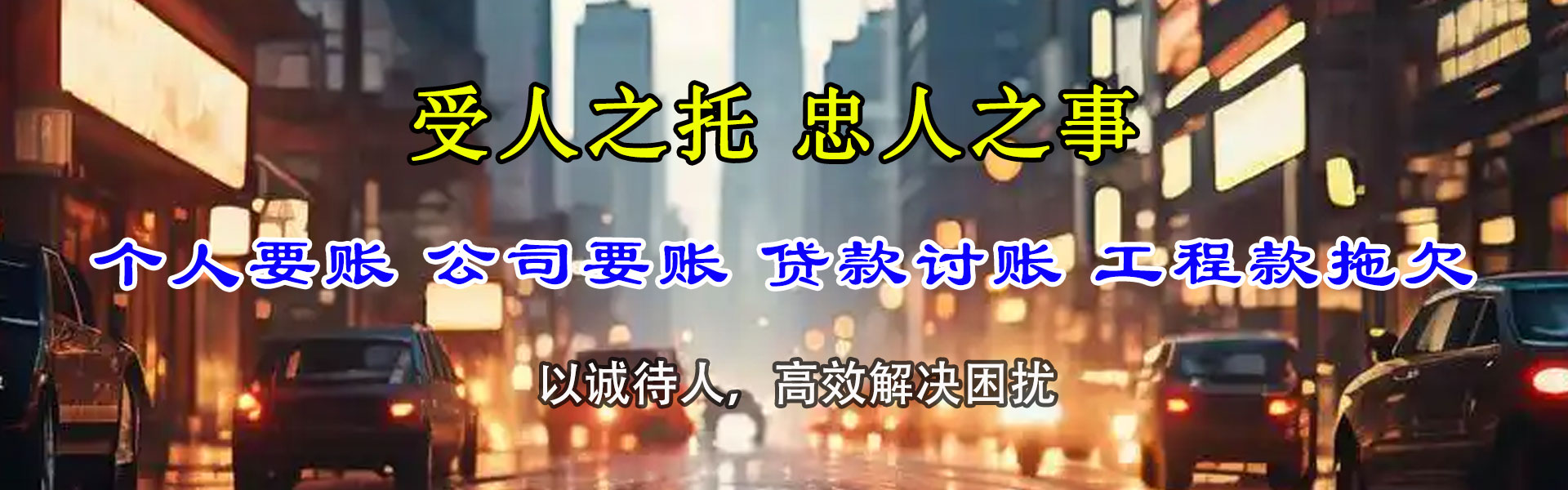 长泰追债公司